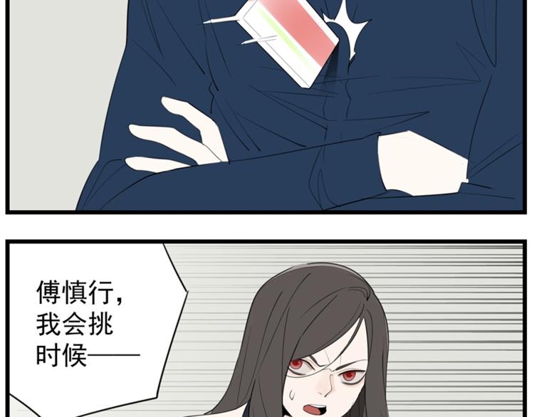 第36话 争吵爆发！？27