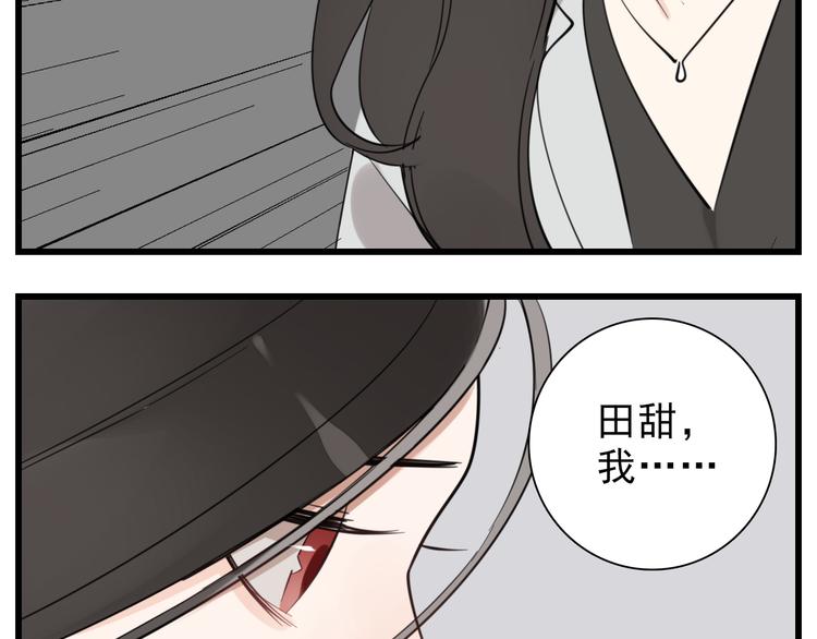 第65话  田甜67