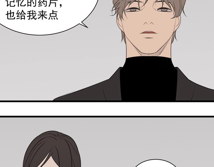 第31话 当面对峙！2