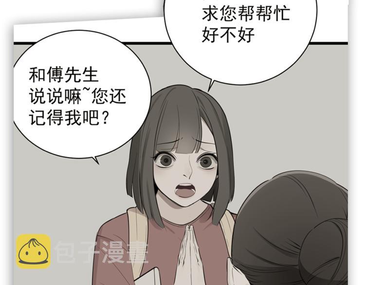 第42话 陈禾果暴露？43