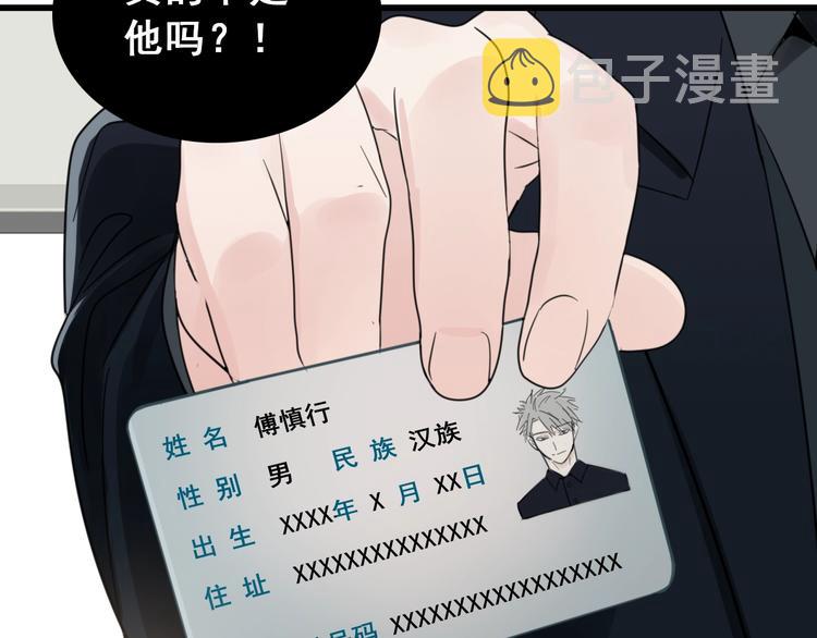第3话 试探？37