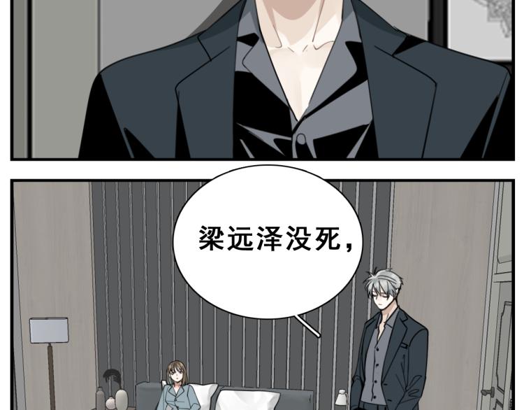 第82话  梁远泽死了？93