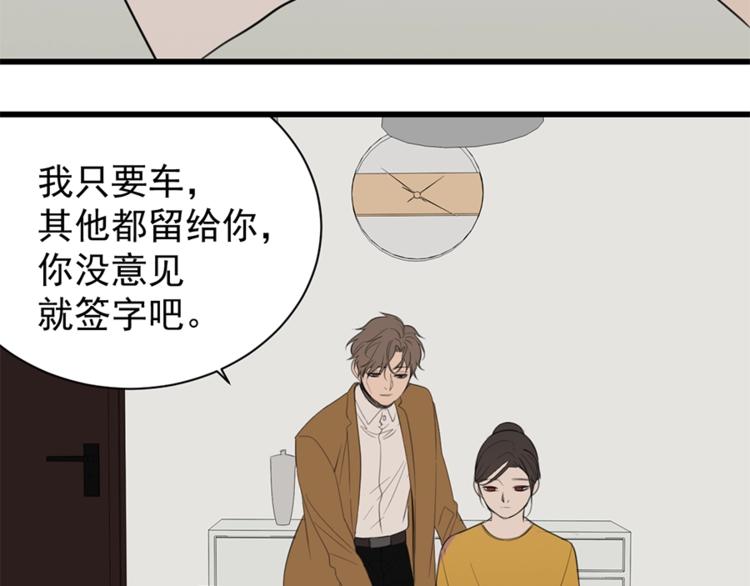 第30话 我放你走！64