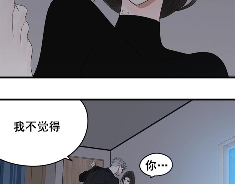 第10话 酒店里的意外？82