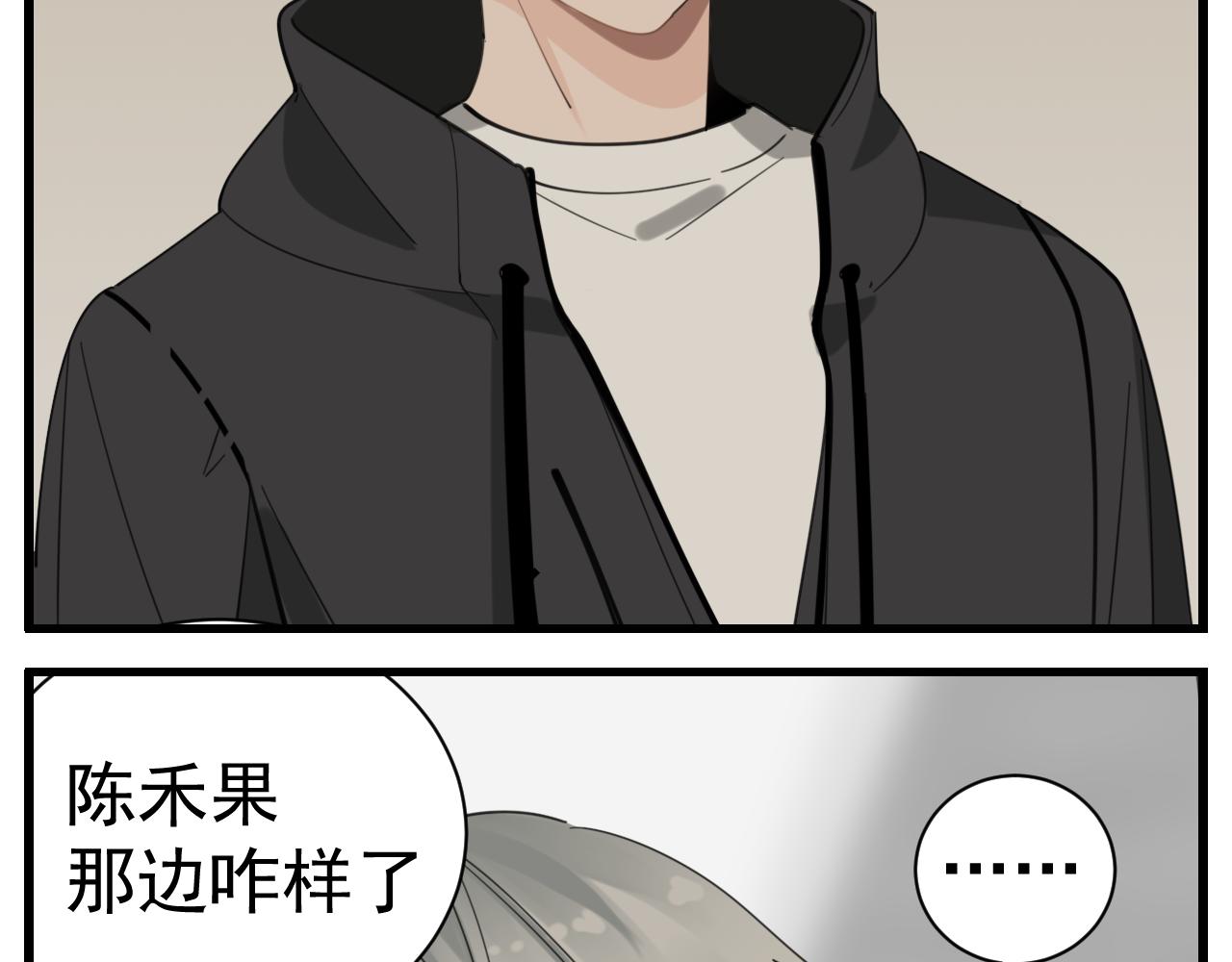 第87话又是卑微的一天7