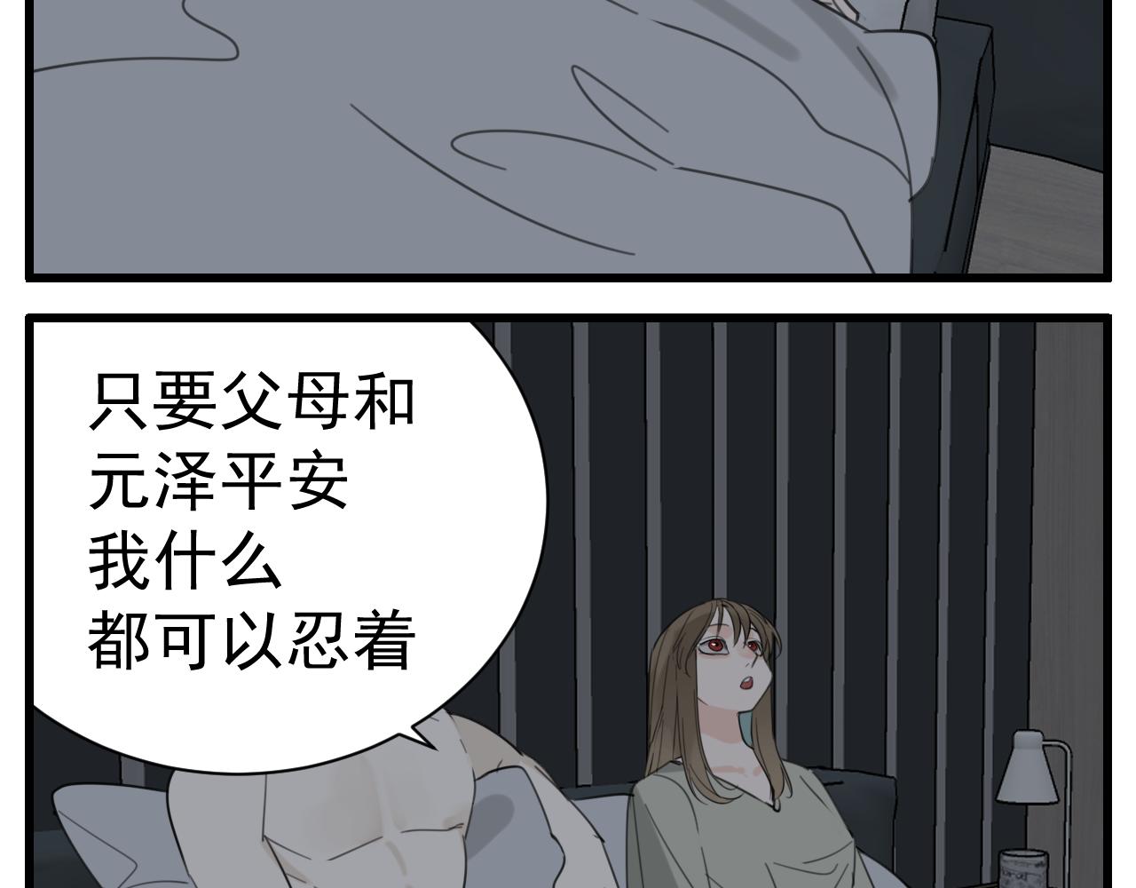 第88话山雨欲来29