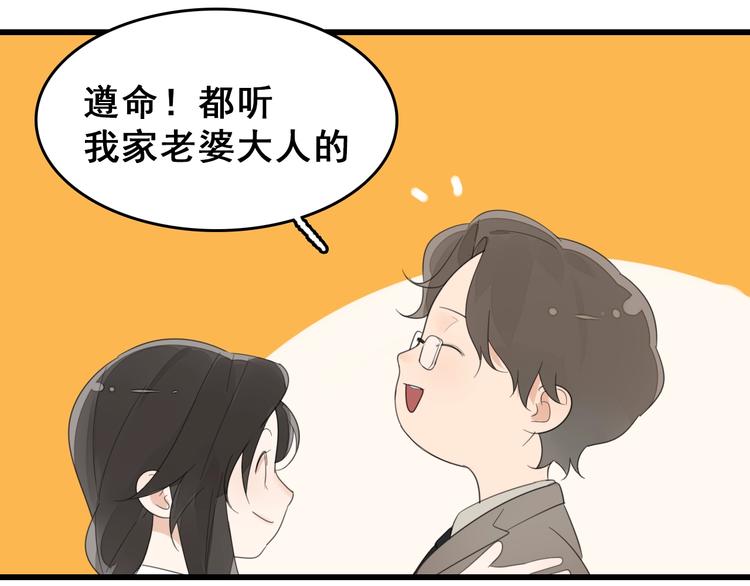 第2话 他回来了？64