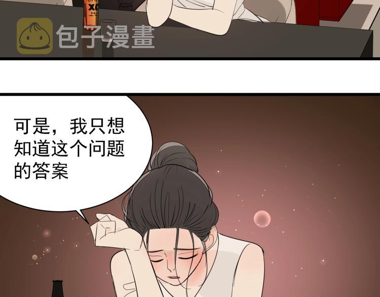 第23话 玩真心话？！114