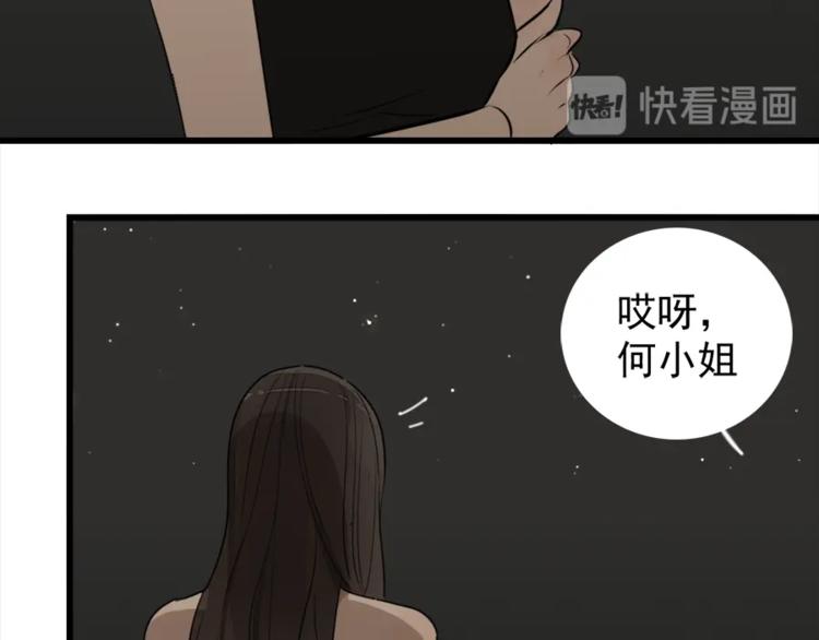 第14话 傅慎行当场翻脸！？64