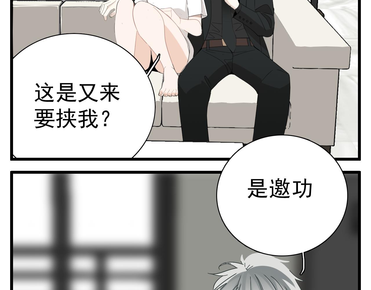 第97话 衆叛亲离43