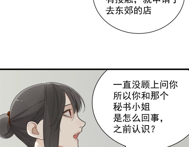 第11话 新的线索？68