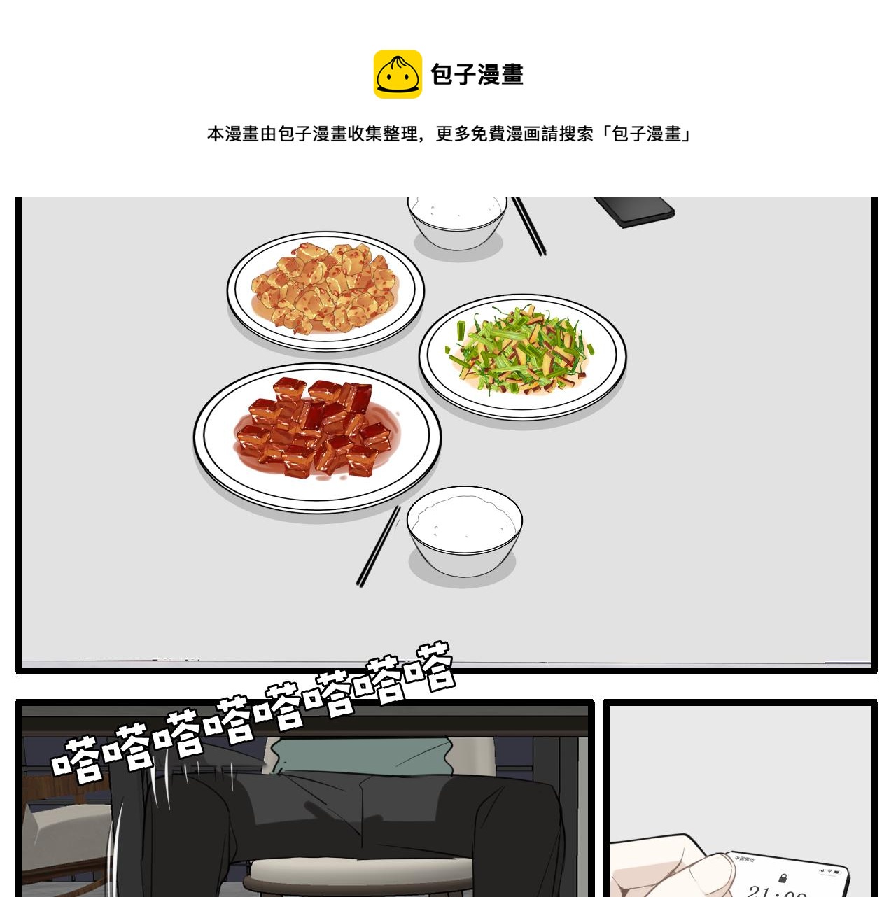 第98话  噩梦44