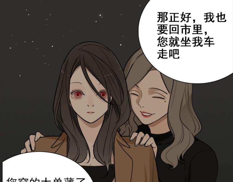 第14话 傅慎行当场翻脸！？71