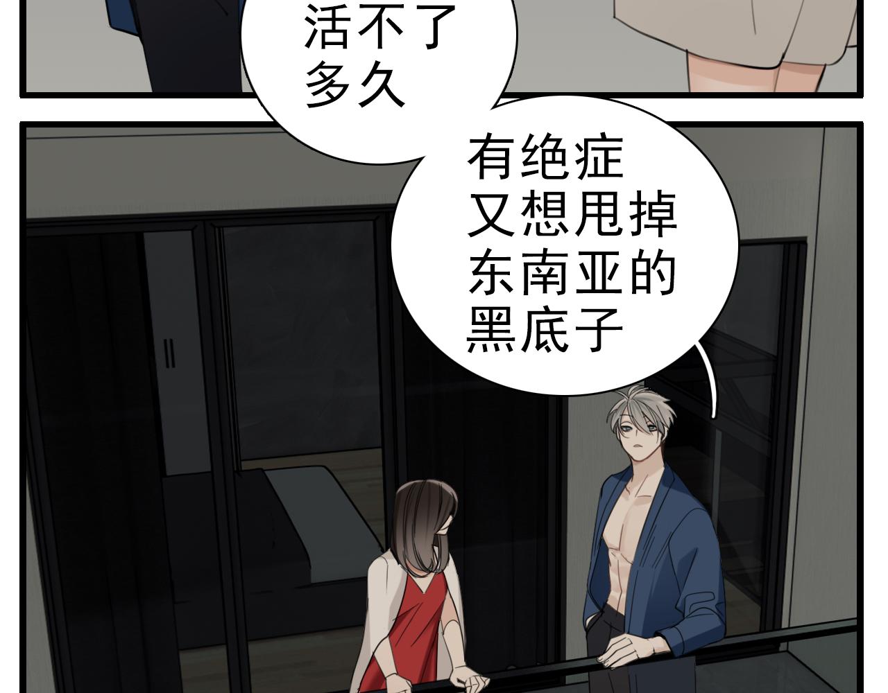 第95话 相见51