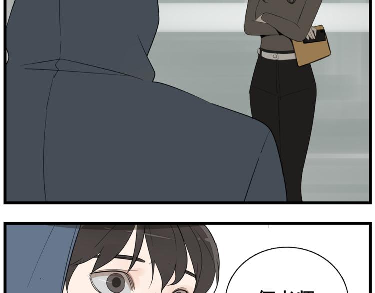 第40话 让你放下戒备78