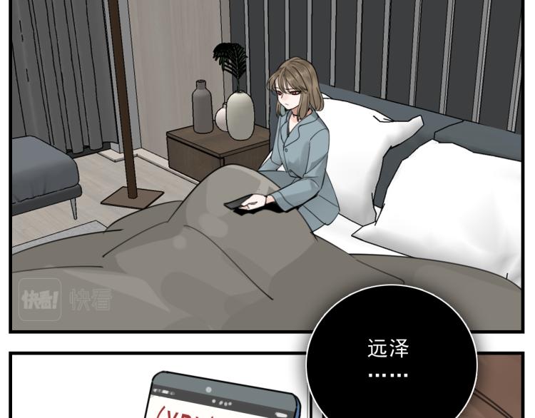 第82话  梁远泽死了？84