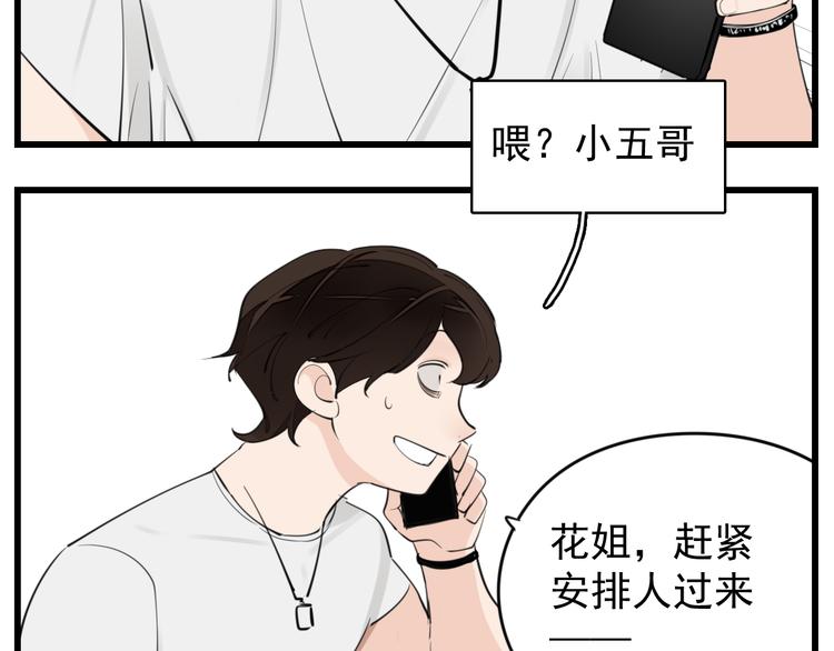 第50话 试探开始50