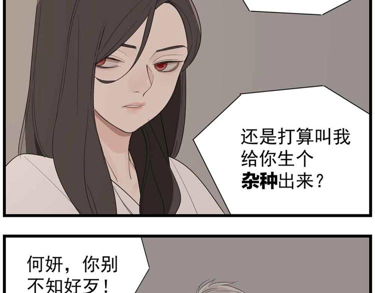 第40话 让你放下戒备4