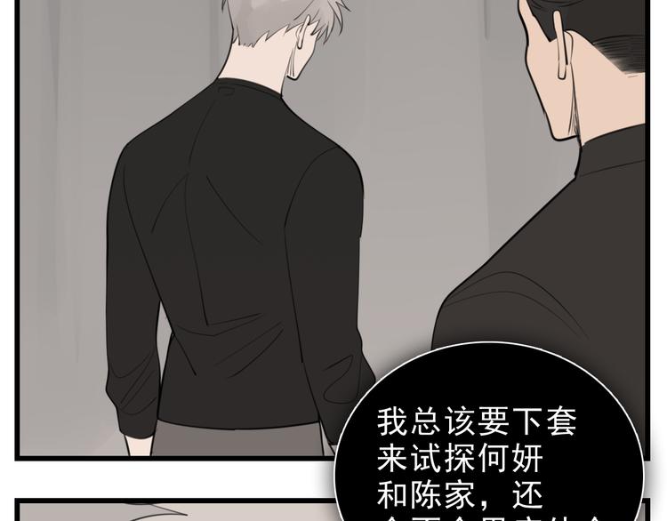第55话 没错，是上药啊！57
