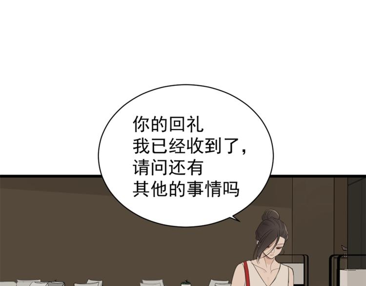第21话 陈警官女儿出现？76