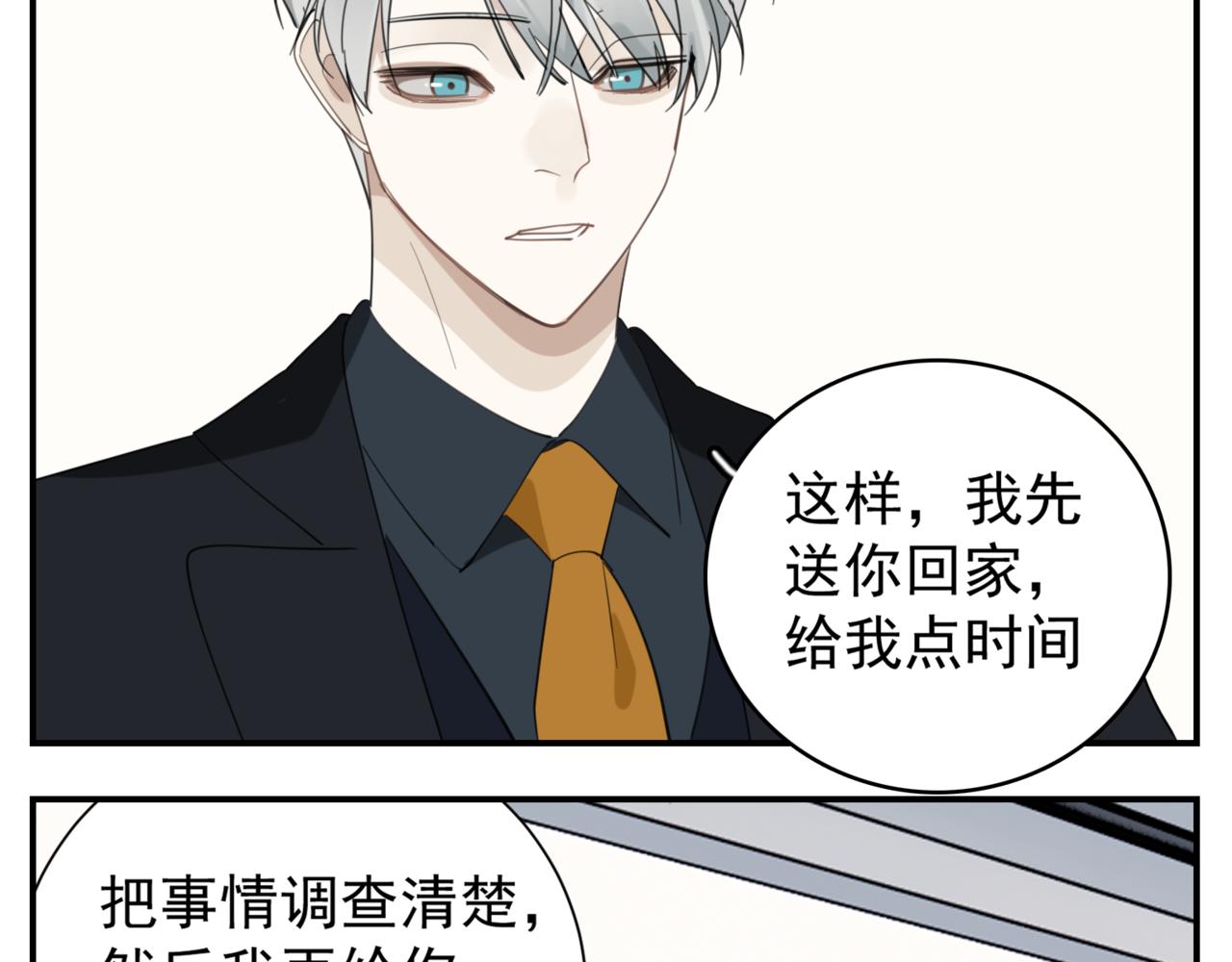 第86话  节奏大师22