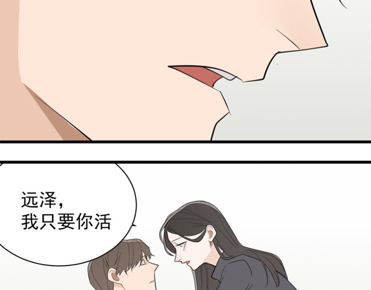 第34话 你是我的救赎77