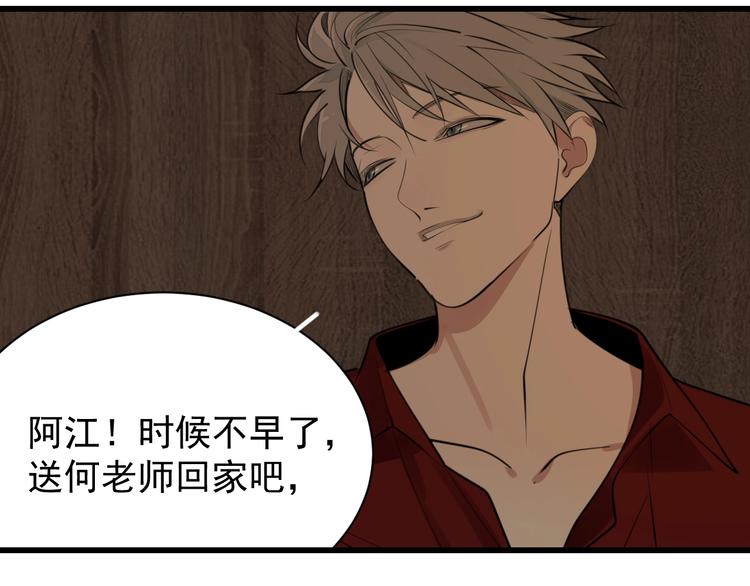 第6话 威胁65