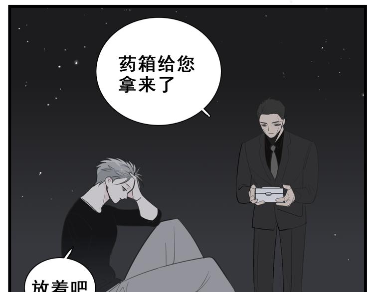 第54话  生下来挺好！84