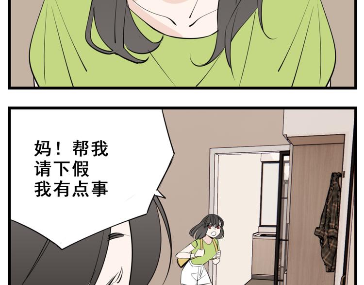 第52话 山雨欲来86