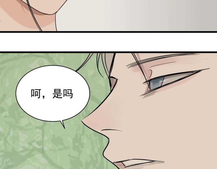 第20话 当衆崩溃120