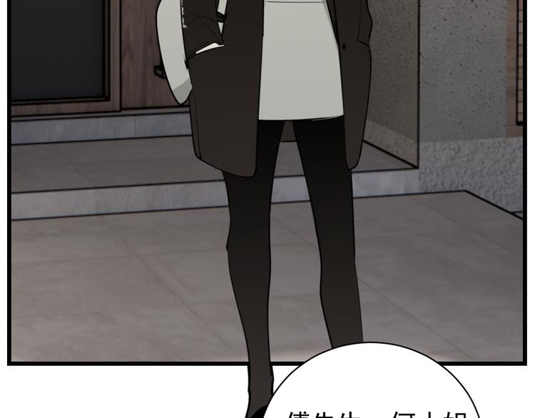 第59话 恃宠而骄25
