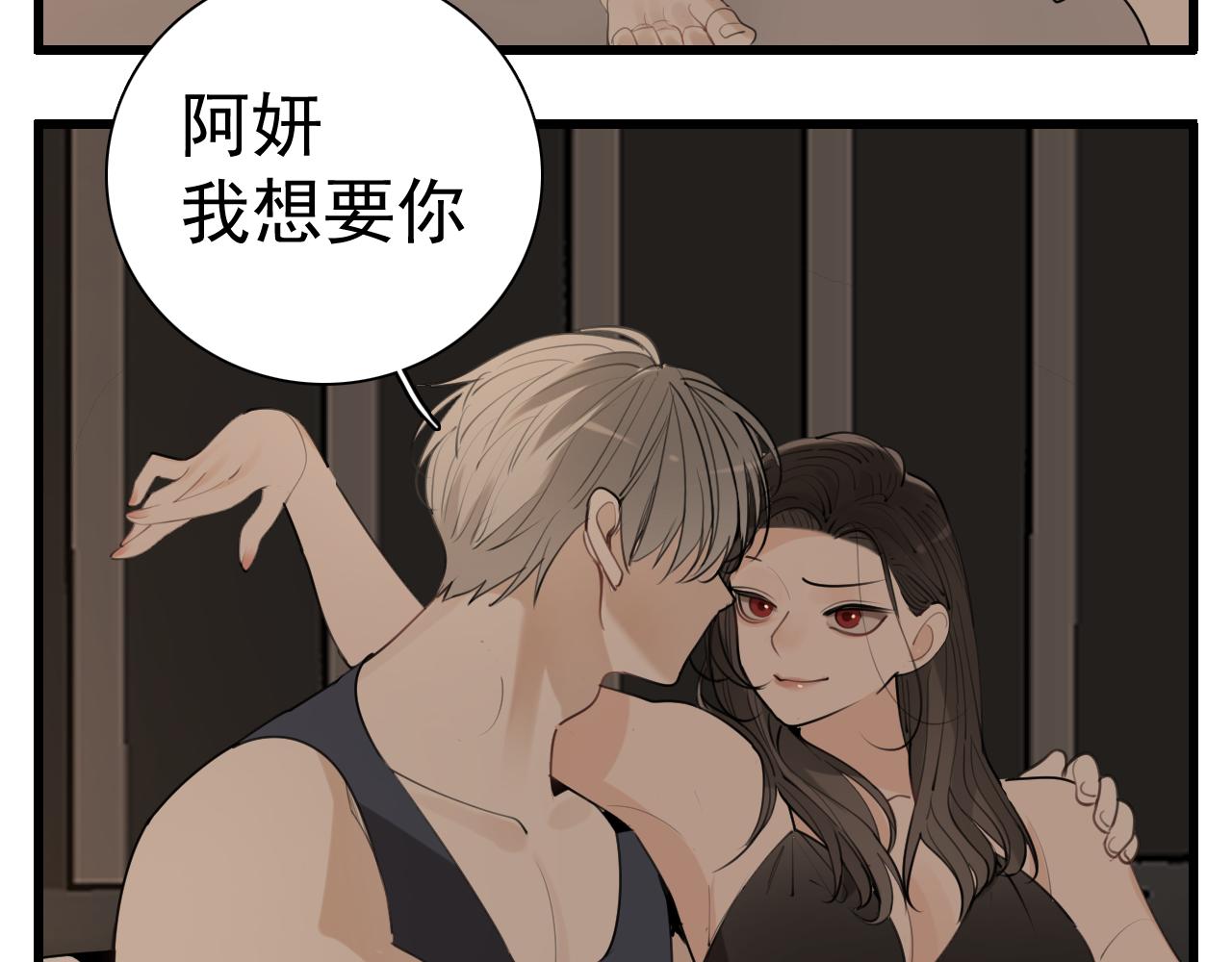 第96话双面14