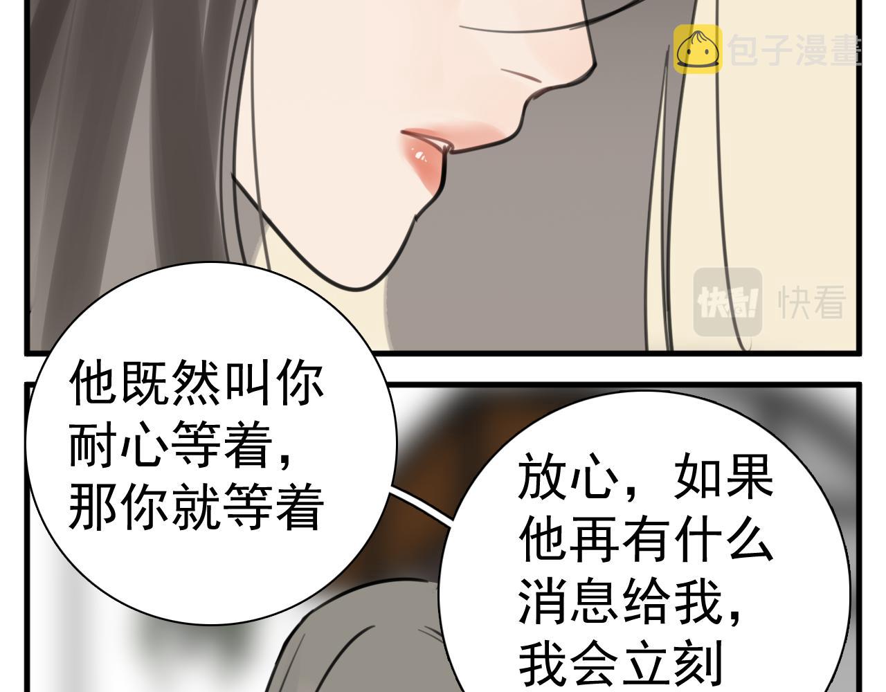 第102话闺蜜的坦白80