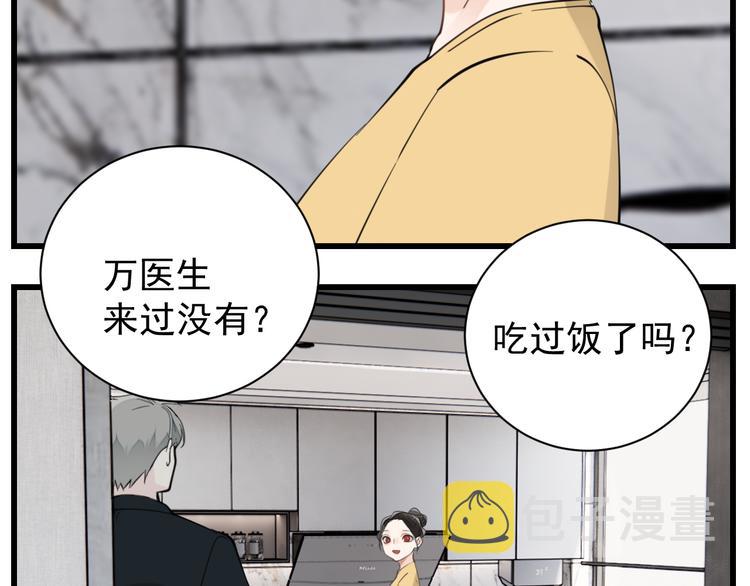 第64话  心疼？16