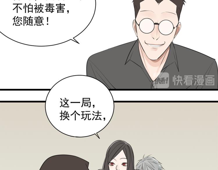 第35话 与狼共舞，步步爲营57
