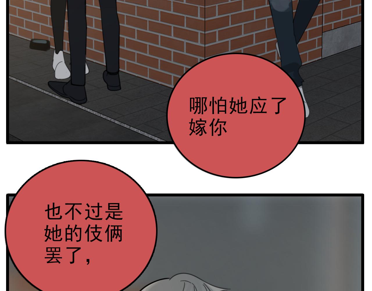 第87话又是卑微的一天60