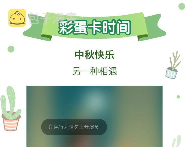 第81话 再次92