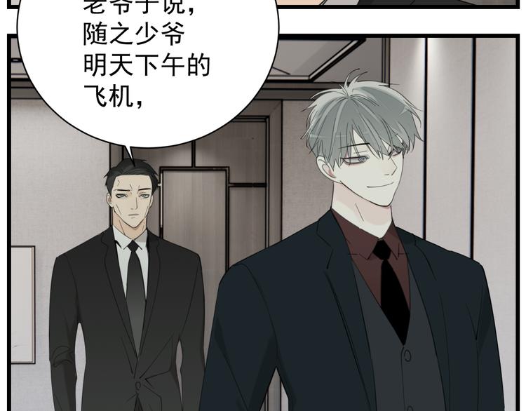 第59话 恃宠而骄11