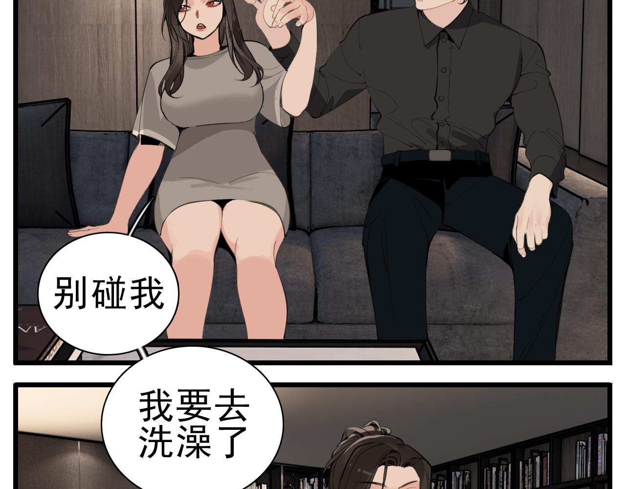 第105话互相羡慕92