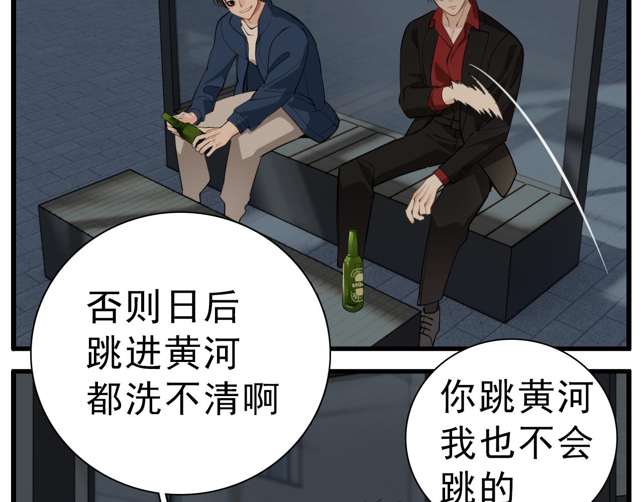 第91话 遇袭63
