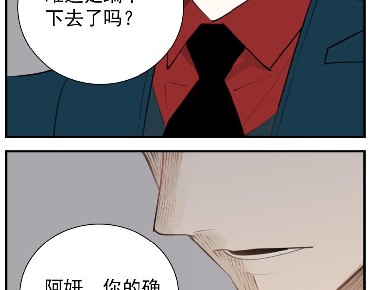 第80话  过分19