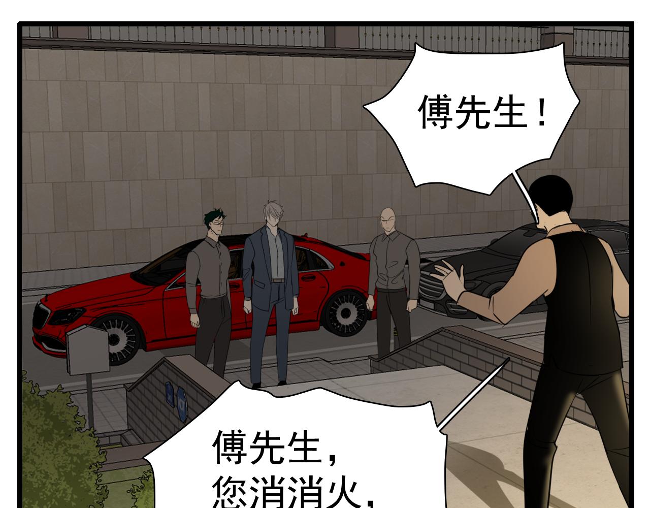 第98话  噩梦99
