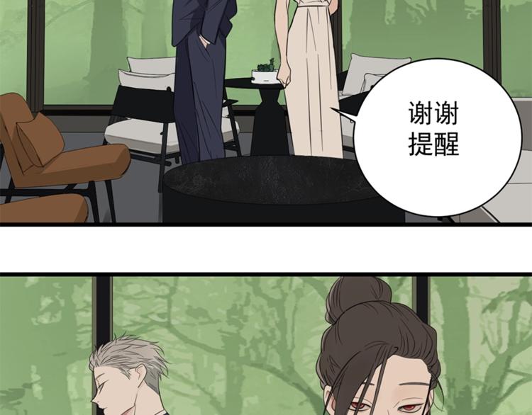 第21话 陈警官女儿出现？110