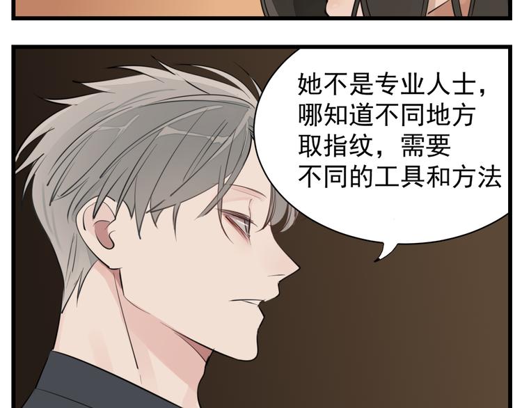 第51话  “痴情”傅上线68