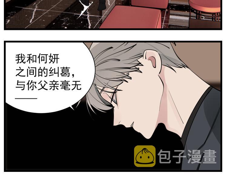 第51话  “痴情”傅上线40