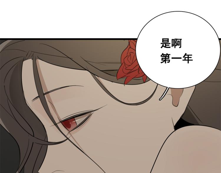第29话 阿妍，我们的第一年！126