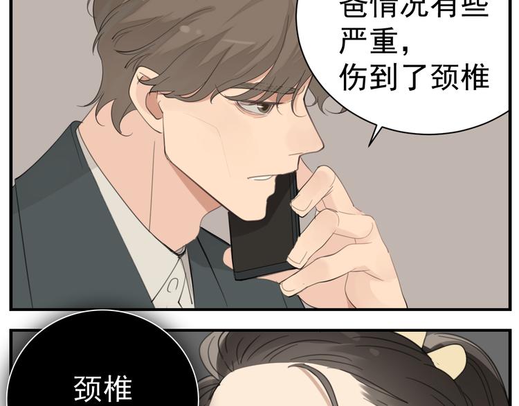 第72话 情敌相见32