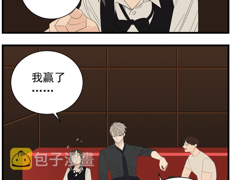 第41话 陈禾果铤而走险！！110