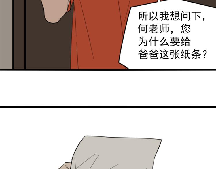 第26话 莫名的电话24