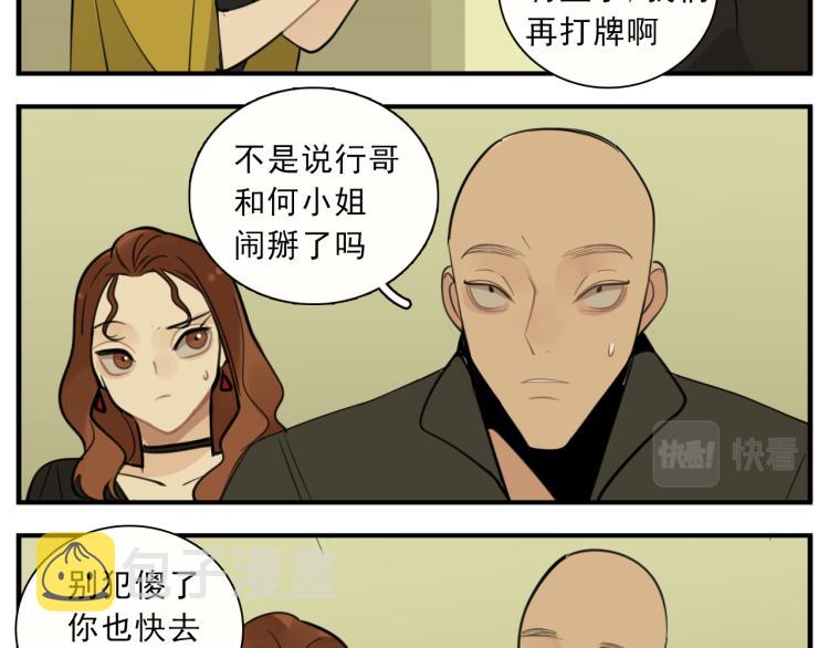 第83话  阻止36